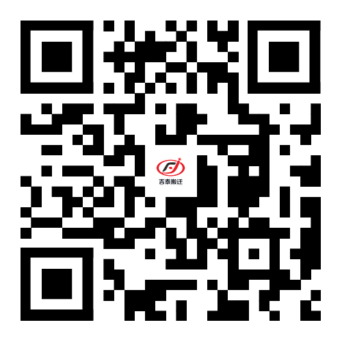 關(guān)注吉泰公眾號