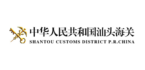 中華人民共和國(guó)汕頭海關(guān)