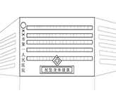 醫(yī)院搬家