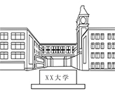 學(xué)校搬家